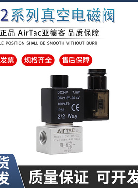 亚德客真空电磁阀3V206NCB 3V208NCB 3V308NCB 3V2-06/08-NO 现货