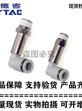 亚德客ATC加长气管弯接头 X-APLL8-01/02/03/04 APLL801 APLL802