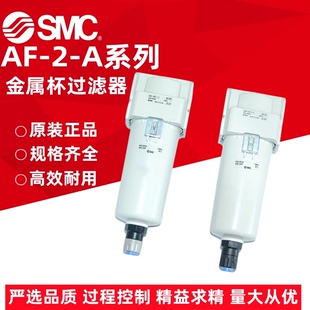 A金属杯 01D SMC过滤器AF20 AF30 AF40
