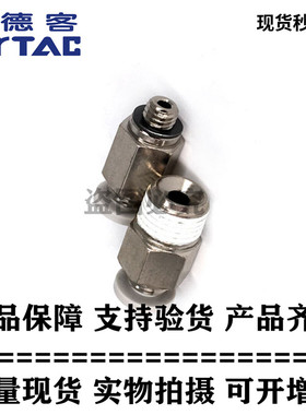 亚德客原装正品快速接头 气管螺纹直通 PC10-03 PC1003-S PC1003D
