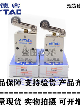 原装亚德客正品 选择机械阀 S3HS08G S3HS08R S3HS08B S3HS-08