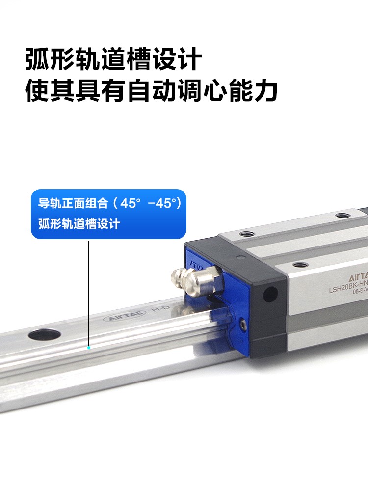 AIRTAC亚德客直线导轨线轨滑块滑轨LSH/LSD/15/20/25/30/35/BK-HN