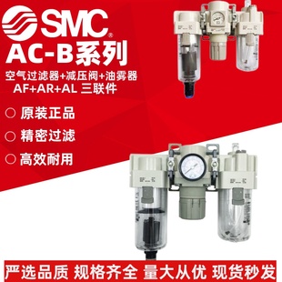 AC20 04D AC40 原装 AC30 01D SMC三联件