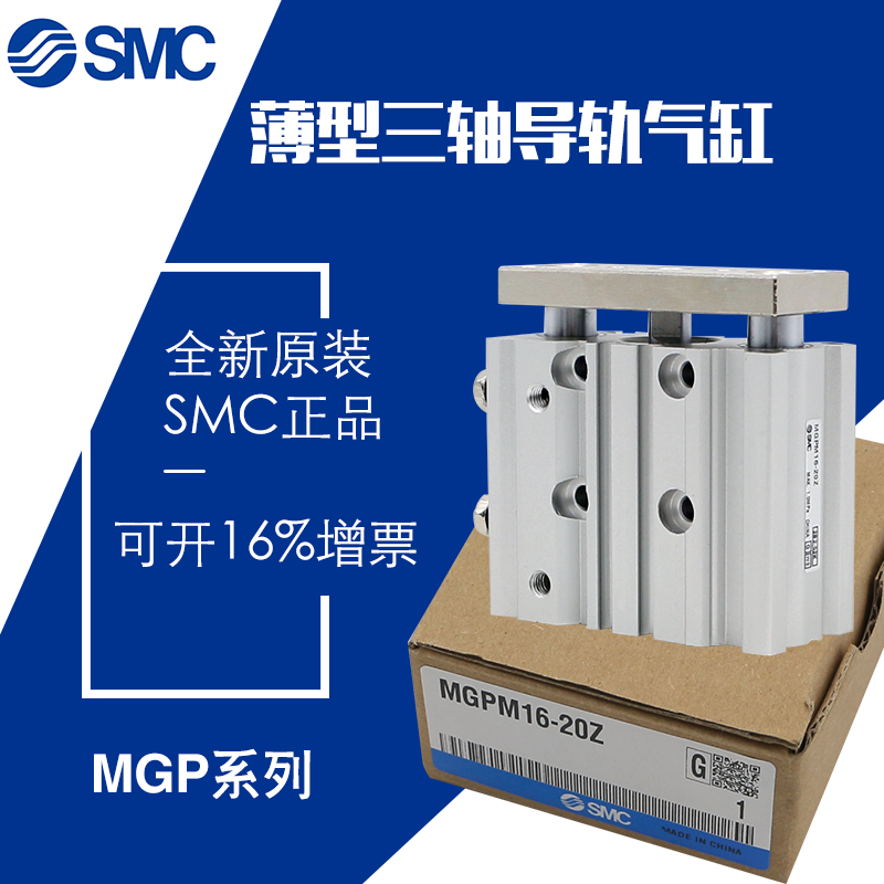 原装SMC正品三轴气缸现货销售