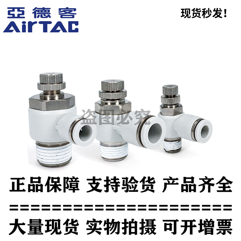 亚德客原装正品 限出型排气节流阀调速阀X-ASL10-01/02/03/04 ATC