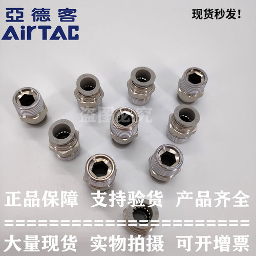 亚德客原装正品迷你微型接头 PC4M3-M PC4M5-M PC401-M -D直通