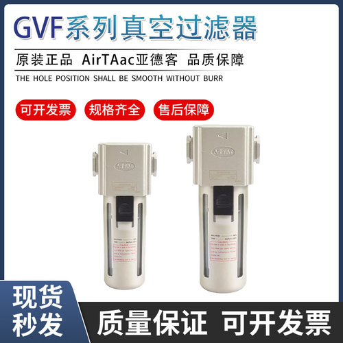 原装亚德客气动真空过滤器GVF200-08/GVF300-10-15负压油水分离器