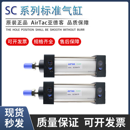 亚德客标准气缸原装正品SC100