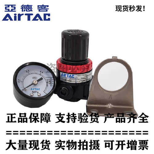原装正品亚德客 AR1500 AR15001 减压阀 调压阀 PT1/4 现货供应