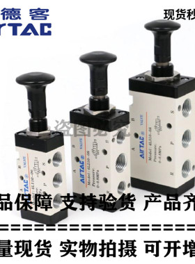 原装亚德客手拉阀 二位五通 4L210-08 4L21008 (4R210-08) AirTAC