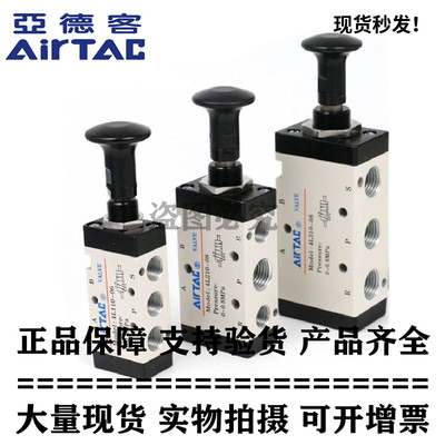 原装亚德客手拉阀 二位五通 4L210-08 4L21008 (4R210-08) AirTAC