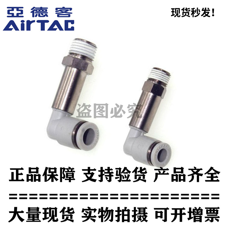 亚德客加长型螺纹气管接头