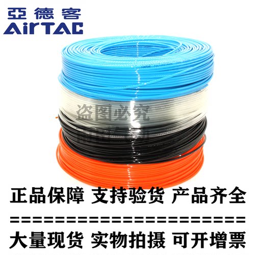 亚德客聚酯8*5MM PU气管US98A080050100M-BU/BK/CR/GE/CB/WH/Y/R