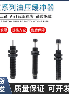 亚德客可调液压稳速油压缓冲器ACJ/ACA0806/1007/1210/1412/2025