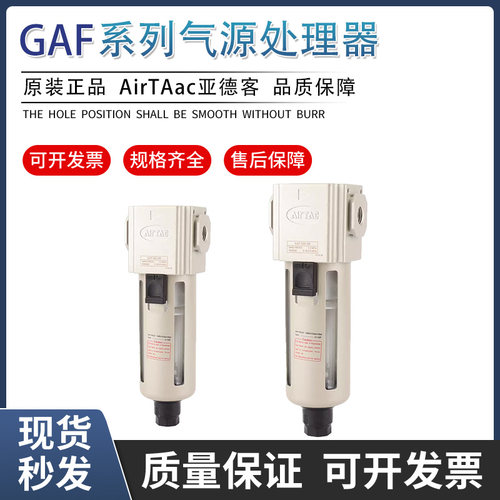原装亚德客精密减压调压阀GAF200/300/400-06/08/10-L/M/H AirTAC