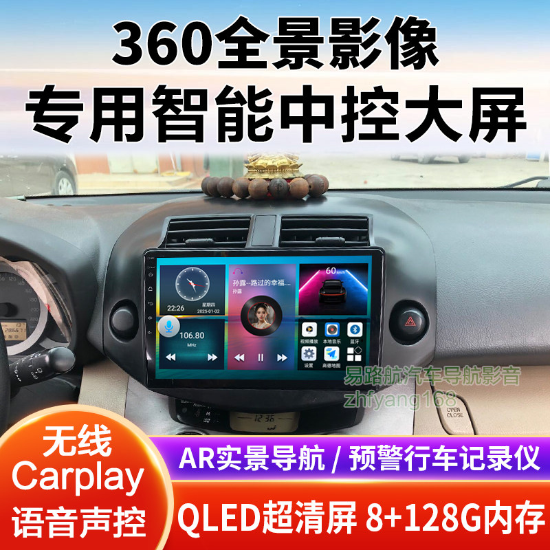 09 12 13款丰田RAV4中控大屏导航倒车影像360全景记录一体机适用