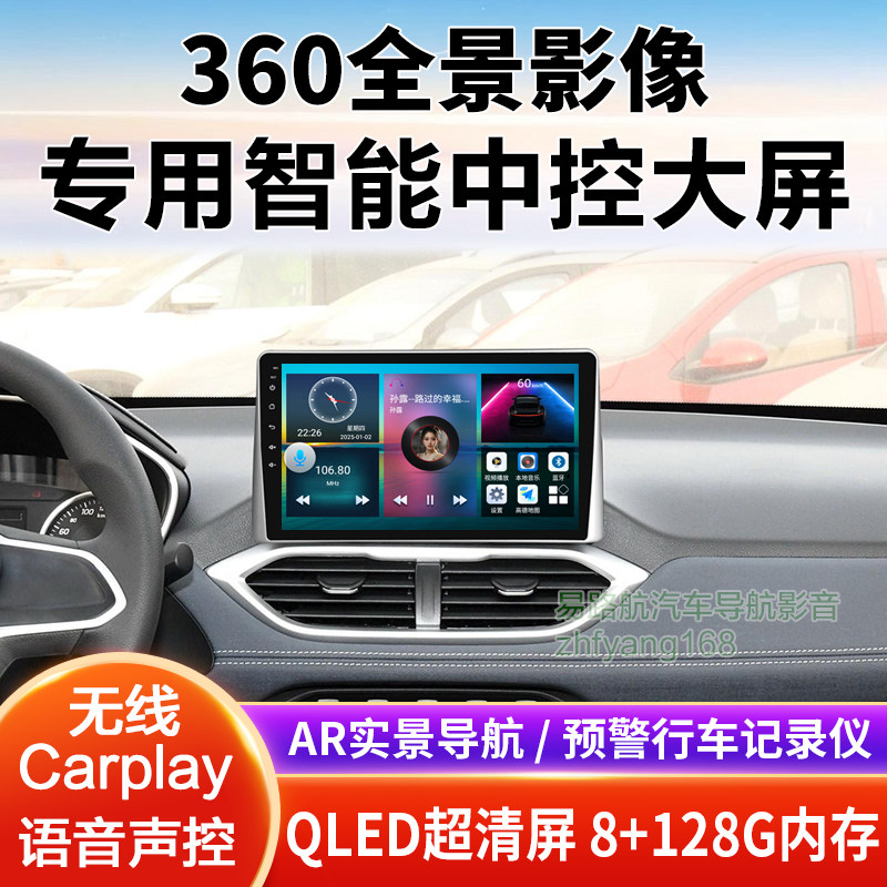 2018 19款宝骏530中控大屏导航倒车影像360全景记录仪一体机适用