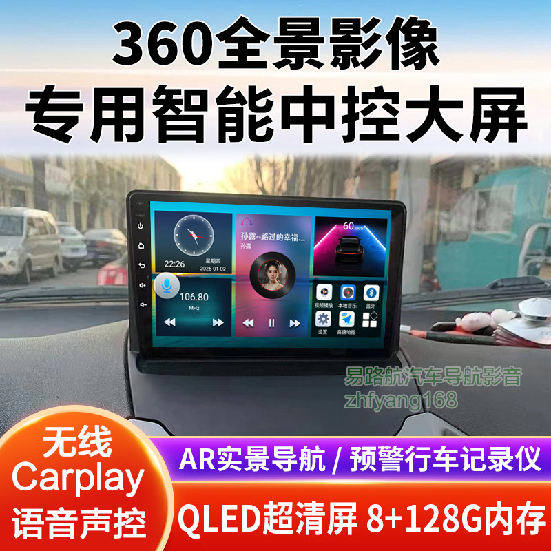 福特翼博中控大屏导航倒车影像360全景行车记录仪一体机显示适用