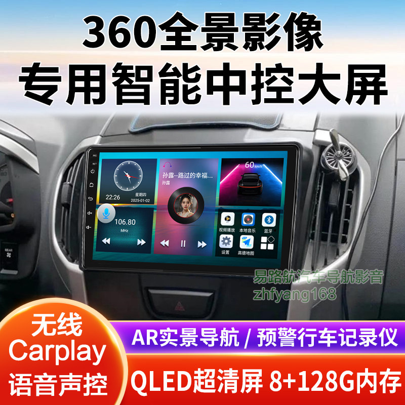 五十铃DMAX MUX中控大屏导航倒车影像360全景行记录仪一体机适用