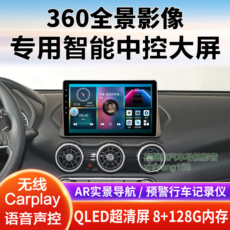 2021 22款日产轩逸中控大屏导航倒车影像360全景记录仪一体机适用