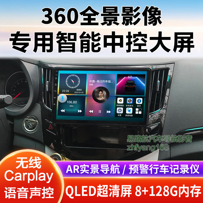 比亚迪速锐E5中控大屏导航倒车影像360全景行车记录仪一体机适用