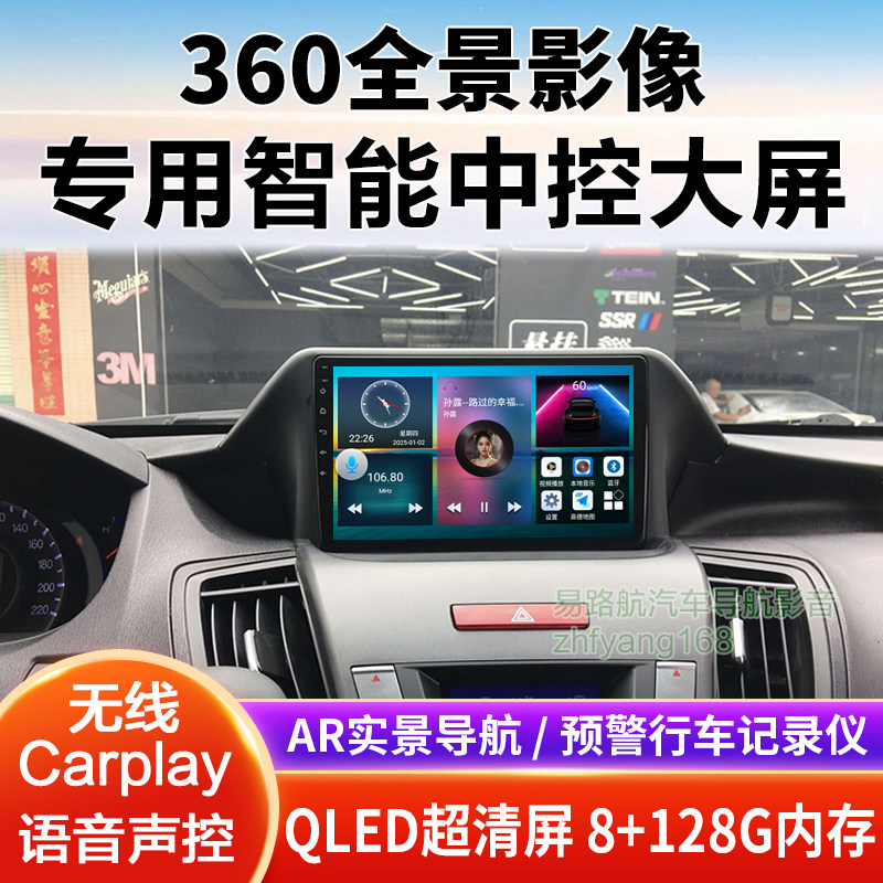 09 13 14款本田奥德赛中控大屏导航倒车影像360全景一体机适用