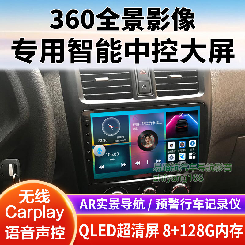 五菱荣光V中控大屏导航倒车影像360全景行车记录仪一体机显示适用