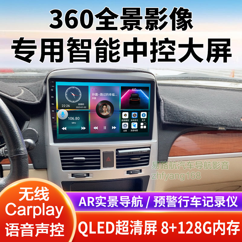 08 13 15款别克凯越中控大屏导航倒车影像360全景记录一体机适用