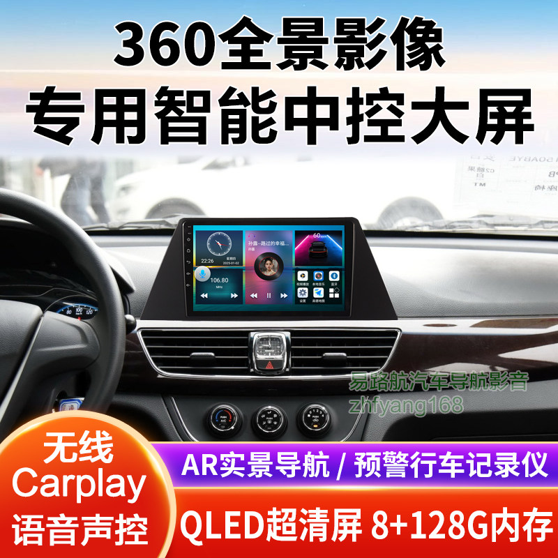 宝骏610630中控大屏导航倒车影像360全景行车记录仪一体机显适用