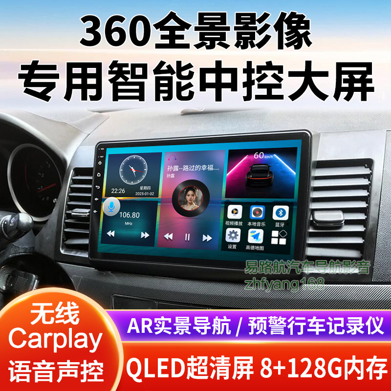三菱翼神风迪思戈蓝中控大屏导航倒车影像360全景记录一体机适用