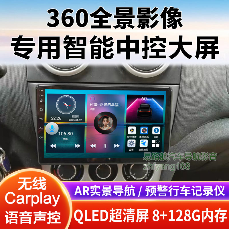 12 13 14 15款长安欧诺中控大屏导航倒车影像360全景一体机适用