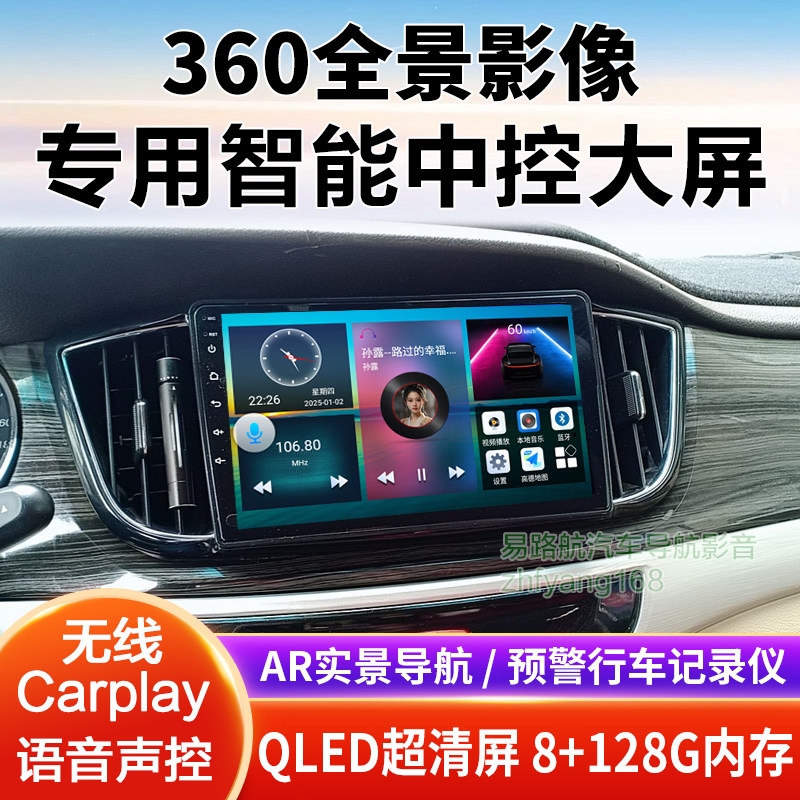 16 19款宝骏730中控大屏导航倒车影像360全景行记录仪一体机适用