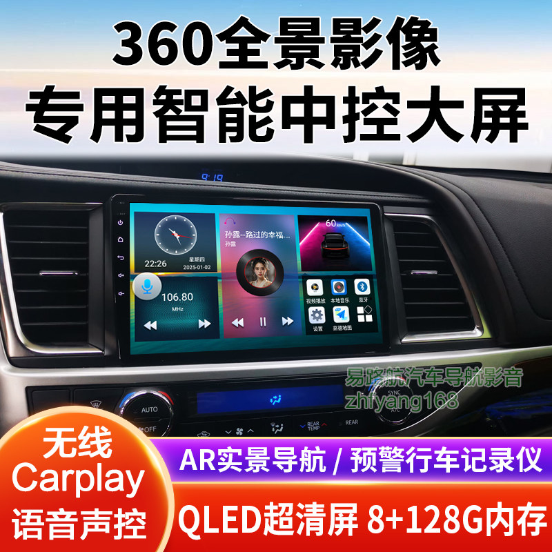 15 17 18 21款丰田汉兰达中控大屏导航倒车影像360全景一体机适用