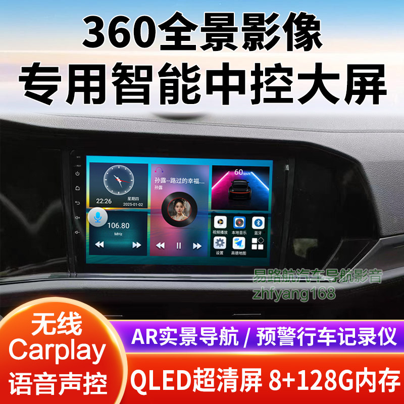19 20 21 22款大众速腾中控大屏导航倒车影像360全景一体机适用