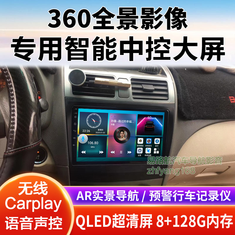 比亚迪L3G3中控大屏导航倒车影像360全景行车记录仪一体机适用