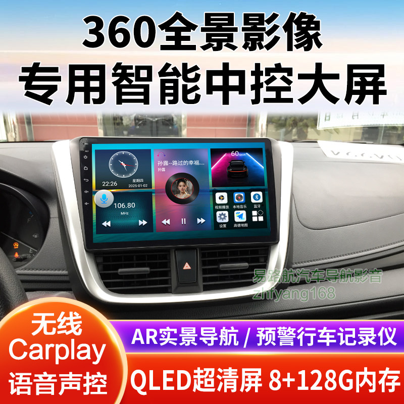 2017 19款丰田威驰中控大屏导航倒车影像360全景记录仪一体机适用