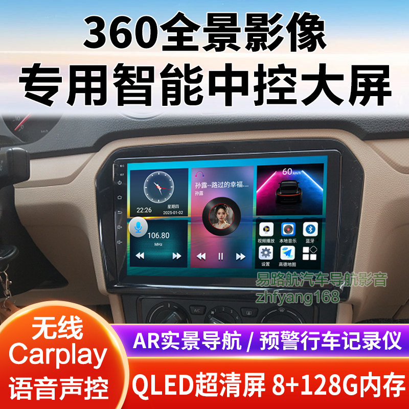 大众捷达VA3中控大屏导航倒车影像360全景行车记录仪一体机显适用