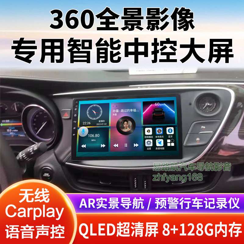 别克昂科拉昂科威中控大屏导航倒车影像360全景记录仪一体机适用
