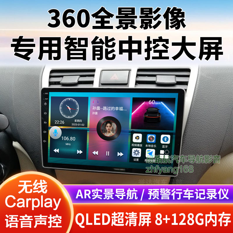 08 10 13款丰田威驰中控大屏导航倒车影像360全景记录一体机适用