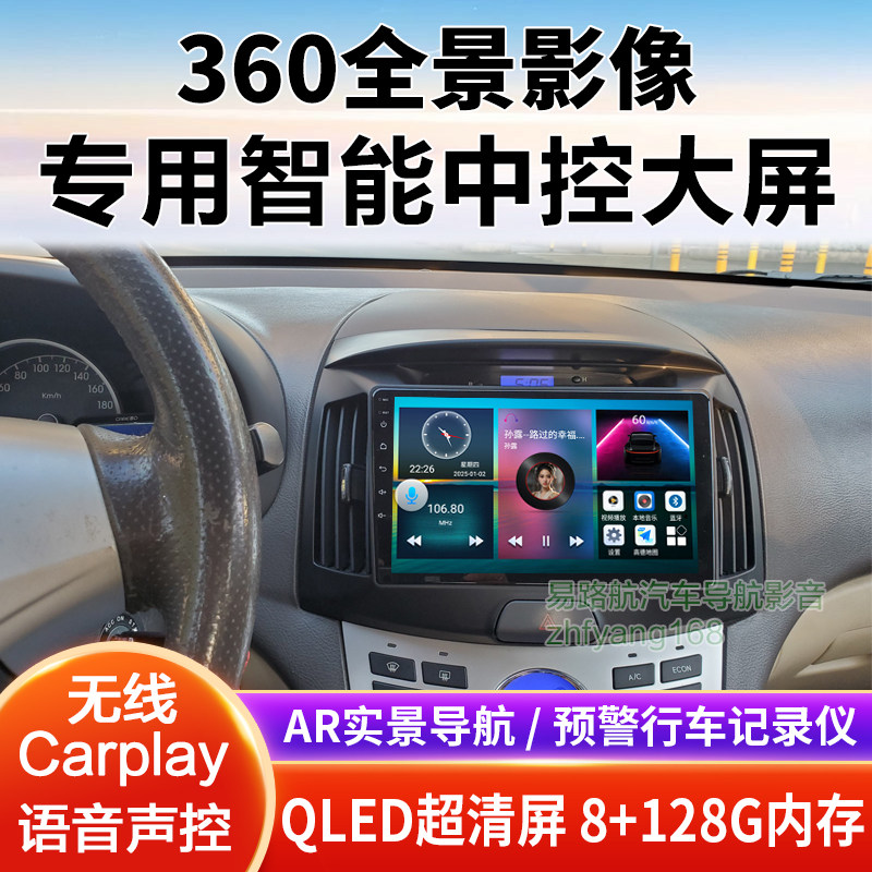 08 10 15 16款现代悦动中控大屏导航倒车影像360全景一体机适用