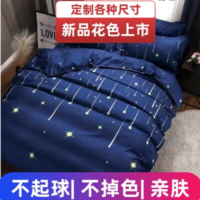 120x200cm150定做160x210被套单件130x190学生宿舍140x180被罩170