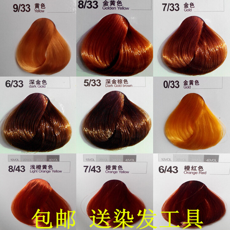 尚派头发打蜡膏染发膏染发剂染膏浅深橙黄色橙黄金黄金亚麻色