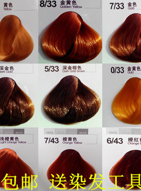 尚派头发打蜡膏染发膏染发剂染膏浅深橙黄色橙黄金黄金亚麻色