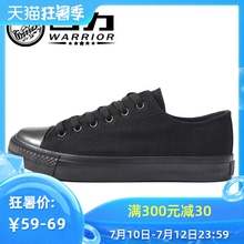 Warrior/回力简约款男女情侣全黑低帮帆布鞋工作鞋休闲运动鞋板鞋