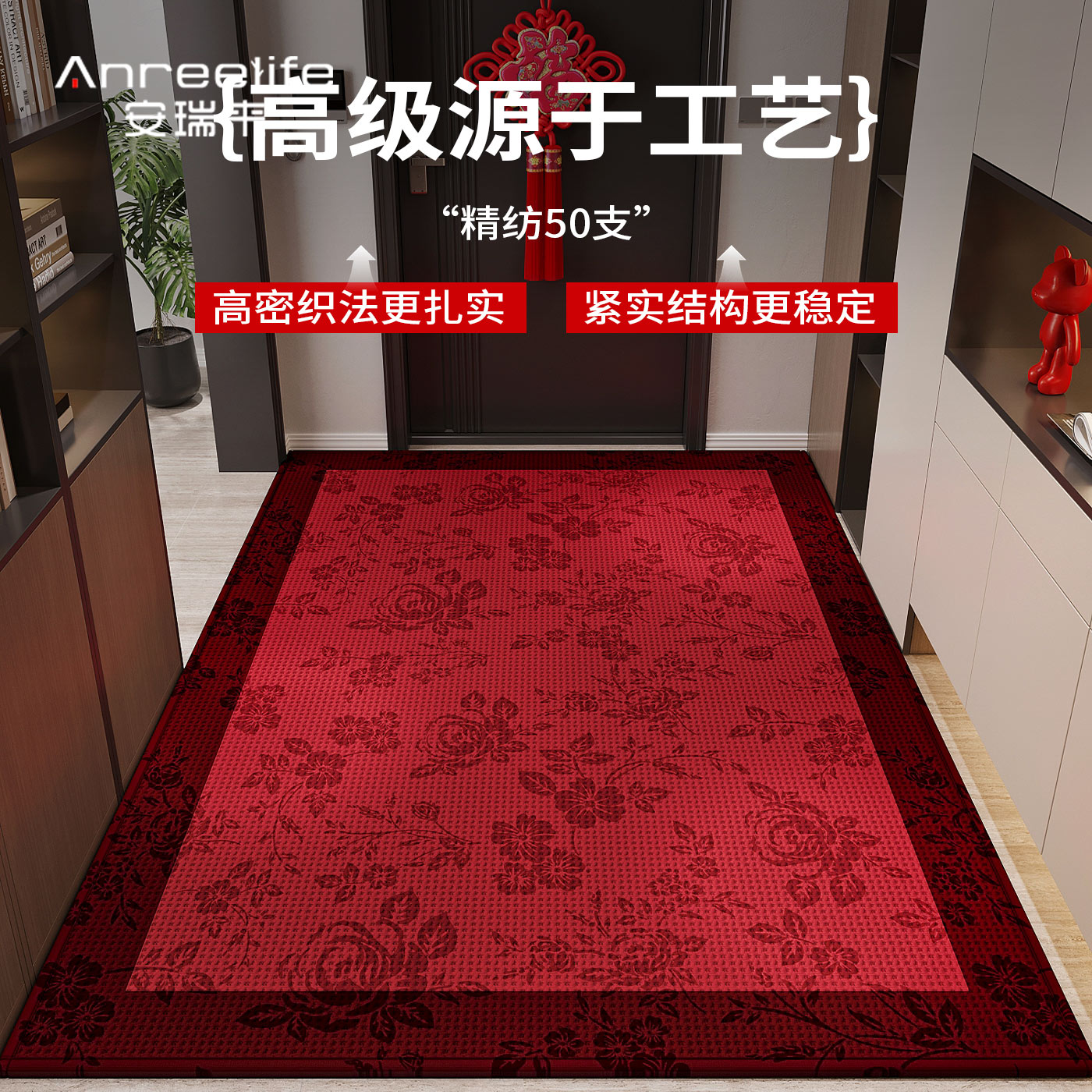 家用喜庆入户门地垫门口脚垫