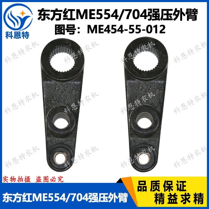 东方红拖拉机配件东方红ME404/500/504/604立式强压提升臂外臂图片