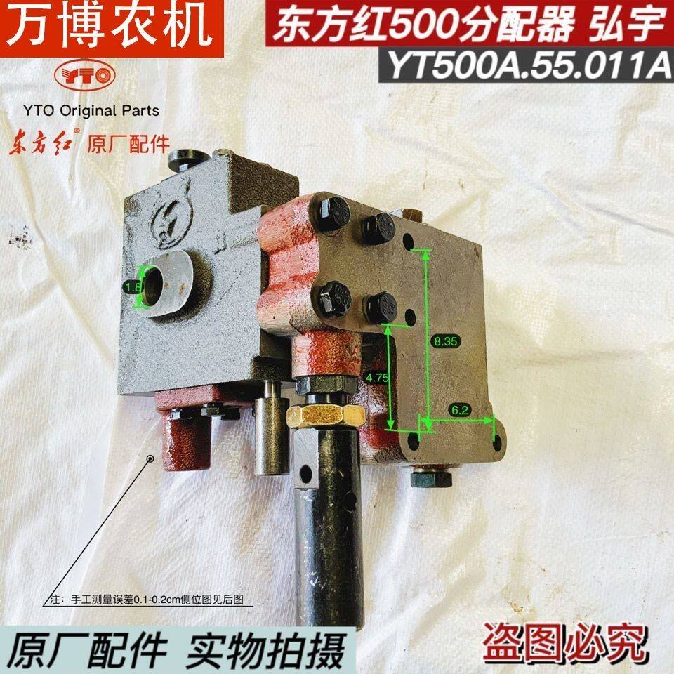 东方红拖拉机504 550 554配件液压提升器缸套活塞油缸分配器