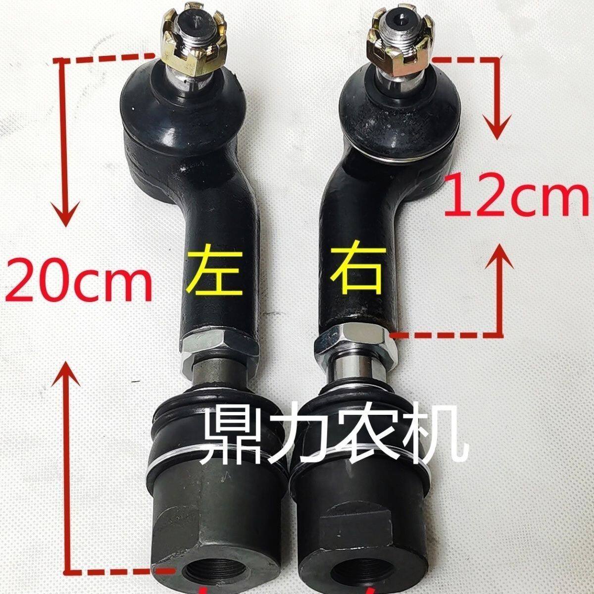 福田雷沃欧豹拖拉机TE254/304/354/404前桥转向球头【短】分左右