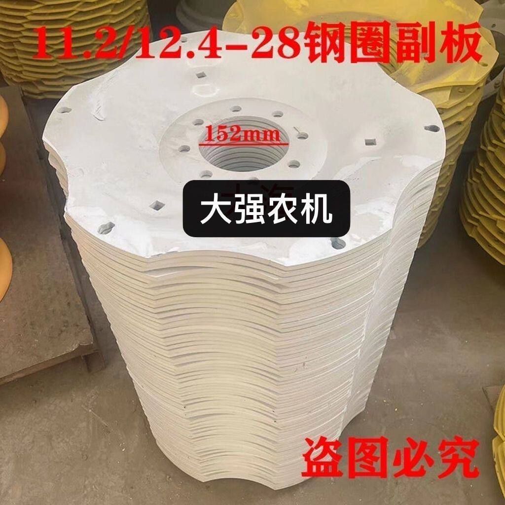 东方红福田雷沃欧豹拖拉机配件524/604/504 554钢板钢圈副板