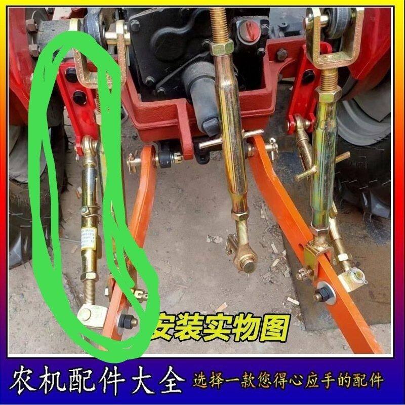 单缸小四轮拖拉机配件改装限位杆拉链一对悬挂限位拉杆底座新款
